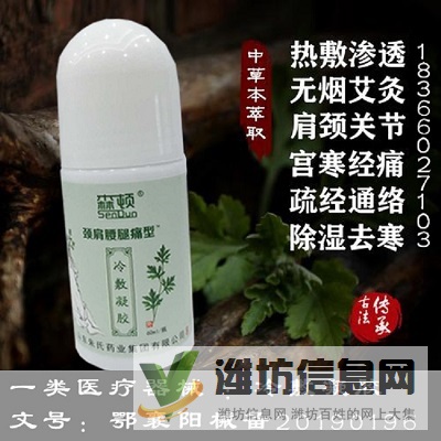 冷敷凝膠加工廠家 艾灸液貼牌生產(chǎn) 湖北舜格藥業(yè)有限公司