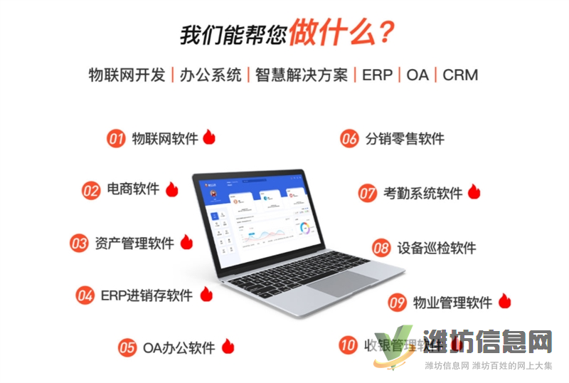 曲阜軟件開(kāi)發(fā)