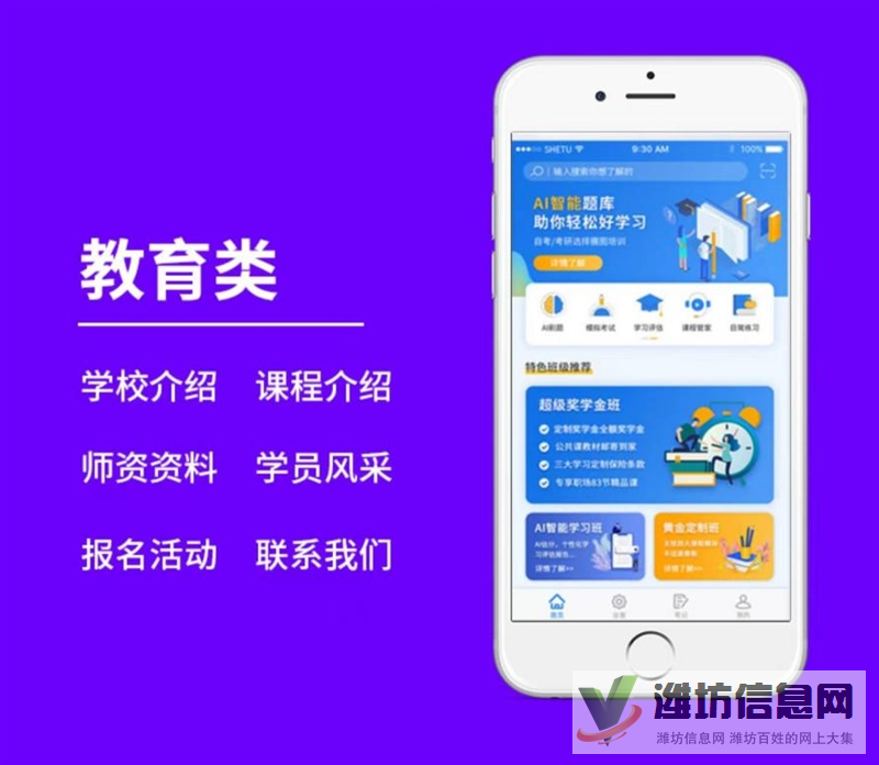 曲阜軟件開(kāi)發(fā)