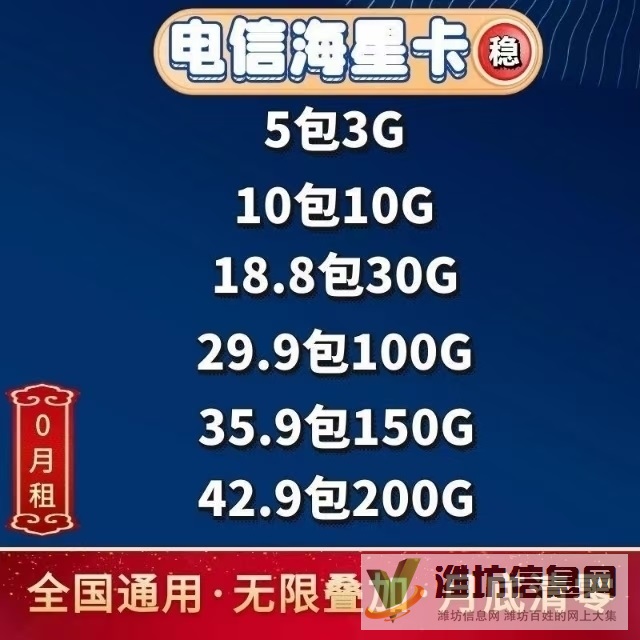 全國(guó)通用流量卡