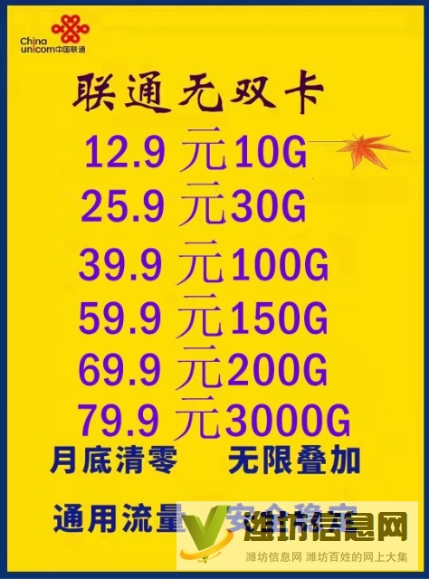 全國通用流量卡