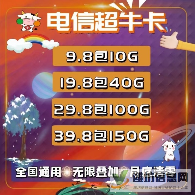 全國通用流量卡