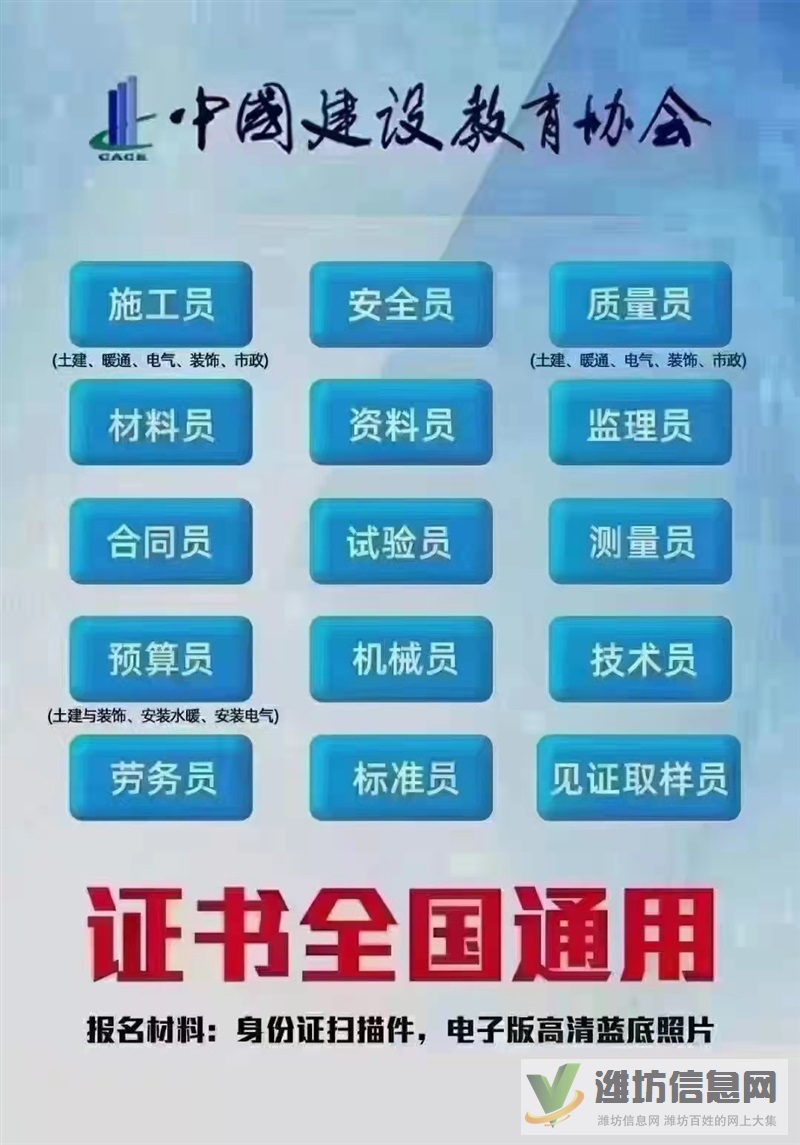 濰坊建筑八大員考證官網(wǎng)八大員復(fù)審繼續(xù)教育安全員報名