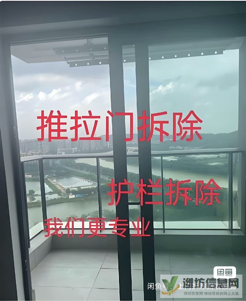 專業(yè)回收門窗