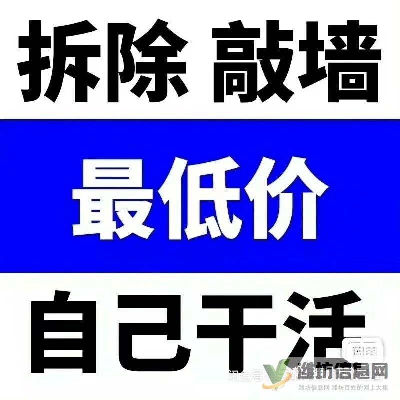 專(zhuān)業(yè)拆除砸墻回收鋁合金門(mén)窗