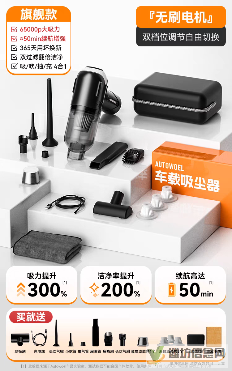 汽車吸塵器