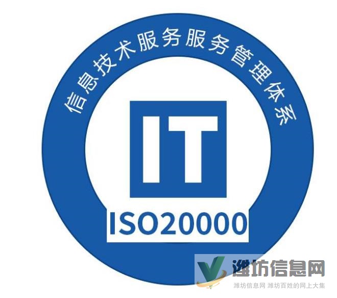 濰坊IT信息技術(shù)企業(yè)可以做哪些資質(zhì)認(rèn)證呢